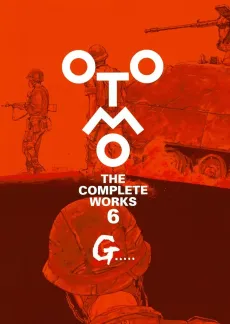 G... (OTOMO THE COMPLETE WORKS) cover