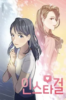 Insta Girl cover