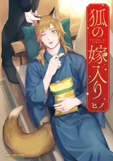 Kitsune no Yomeiri cover
