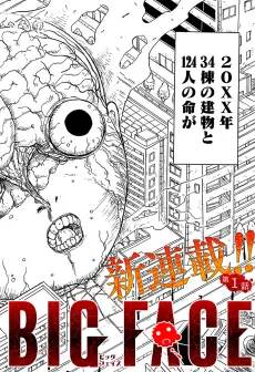 BIG FACE cover