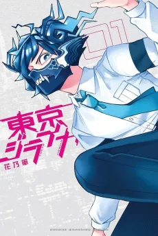 Tokyo Jiraiya cover
