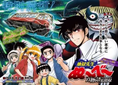 Jigoku Sensei Nube: Hyakumonogatari Kenbunroku cover