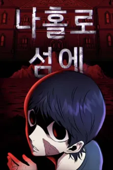 Na Hollo Seome cover