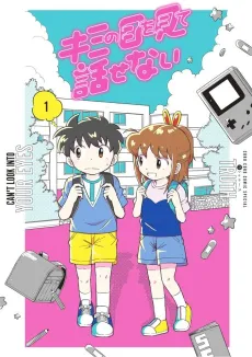 Kimi no Me wo Mite Hanasenai cover