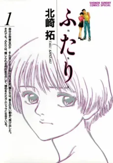 Futari cover