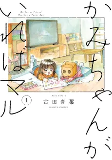 Kami-chan ga Ireba Maru cover