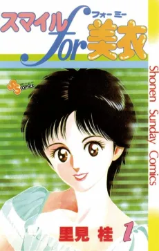 Smile for Mii cover