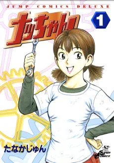 Na-chan cover