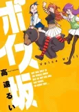 Voice Zaka cover