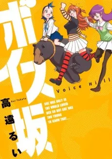 Voice Zaka cover