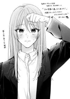 Uchi no Kouhai ga Yasashi Sugite Komarimasu! cover