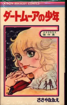 Dartmoor no Shounen cover
