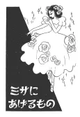 Misa ni Ageru Mono cover