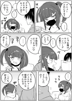Seitai wo Torareta Mesugaki cover