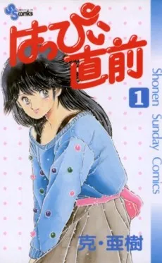 Happy Chokuzen cover