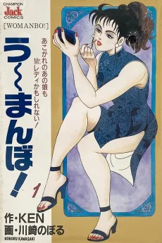 Umanbo! cover