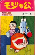Mojakou cover