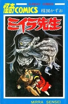 Miira Sensei cover
