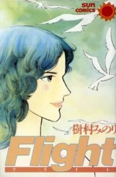 Flight cover