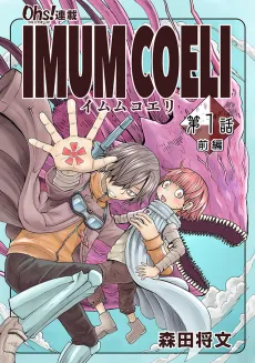 IMUM COELI cover