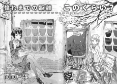Sonya no Kaban-ya Nyuumon cover