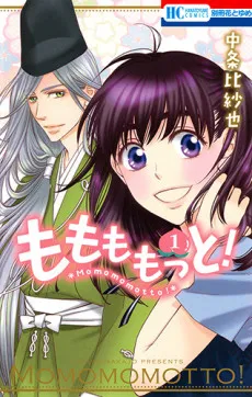 Momomomotto! cover