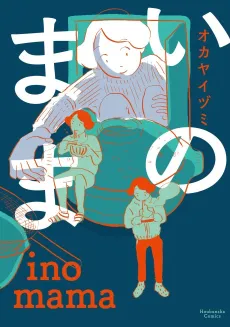 Ino Mama cover