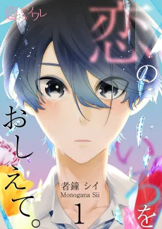 Show Me The Color Of Love cover