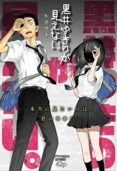 Kuroi Yukino a Mienai cover