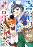 Kantei Nouryoku de Chougoushi ni Narimasu cover