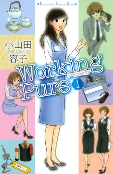 Working Pure cover