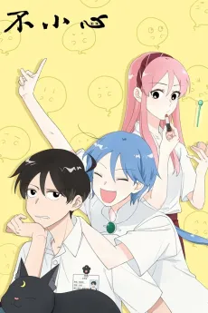 Bu Xiaoxin cover