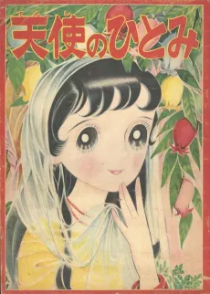 Tenshi no Hitomi cover