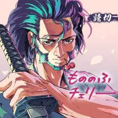 Mononofu Cherry cover