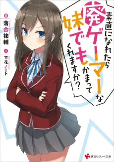 Sunao ni Naretara Hai Gamer na Imouto Demo Kamatte Kuremasu ka? cover
