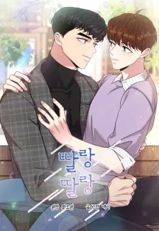 Ttallangttallang cover