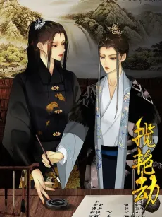 Lan Yan Jie cover