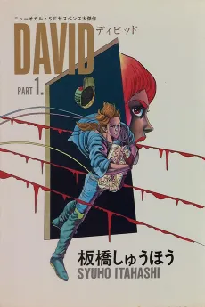 DAVID cover