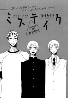 Mistake cover