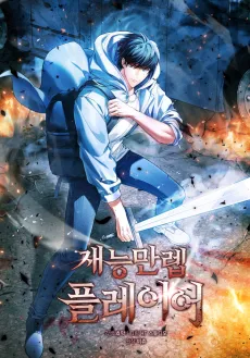 Maxed Talent Player cover
