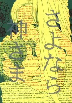Sayonara Kami-sama cover