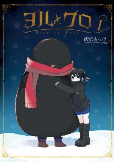 Yoru to Kuro cover