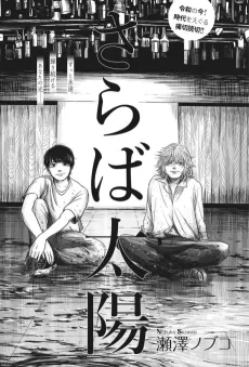Saraba Taiyou cover