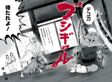 Bushi Gal cover