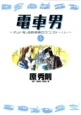Train_Man: Densha Otoko cover