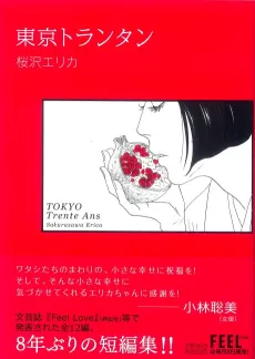 Tokyo Trente Ans cover