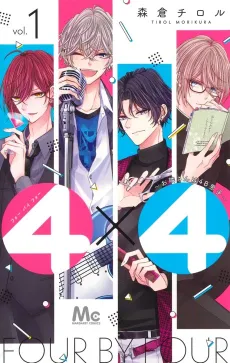 4x4: Otonari-san wa 4B Danshi cover