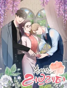 Bongsagamgwa Love Letter cover