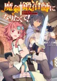 Maken Tanyashi ni Naritakute! cover