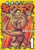 Buyuuden Kita Kita cover